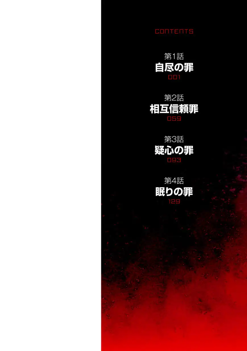 Rengoku Deadroll Chapter 1 2